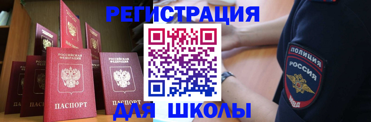 прописка для кредита в Верхней Салде