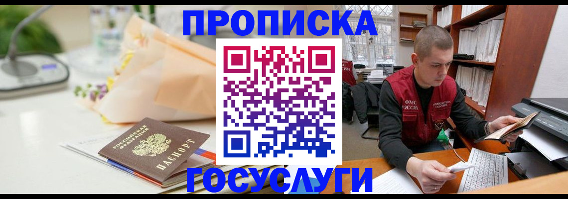 временная регистрация в квартире в Верхней Салде