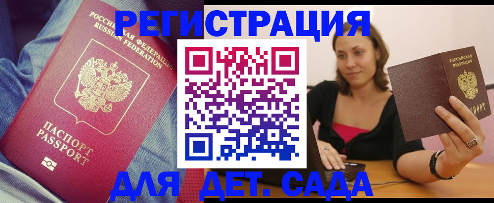 регистрация в Верхней Салде