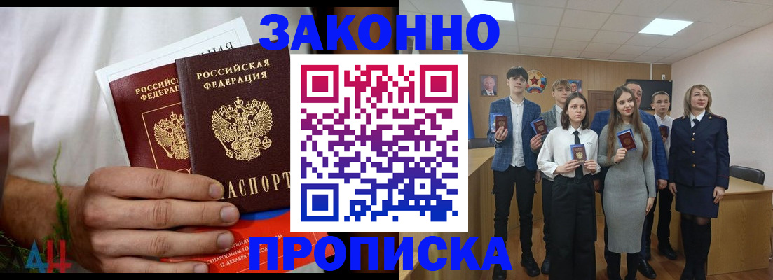 прописка гарантия в Верхней Салде