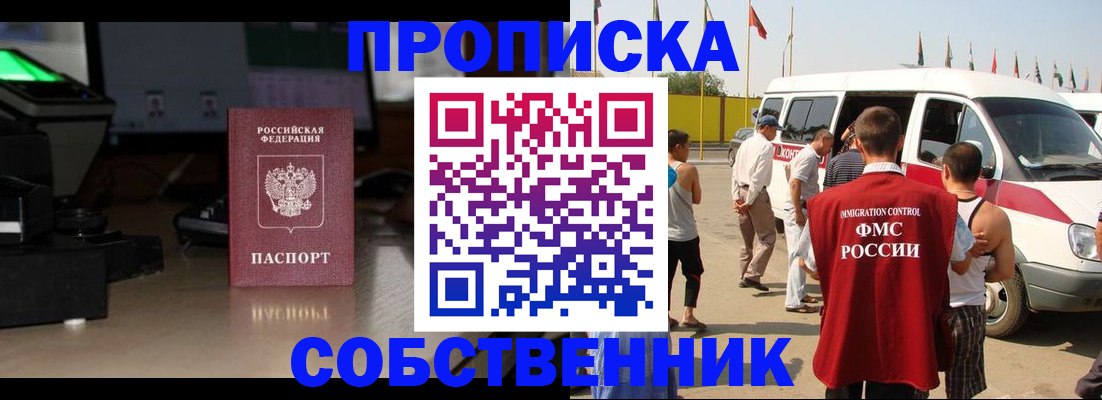 прописка 2025 в Верхней Салде