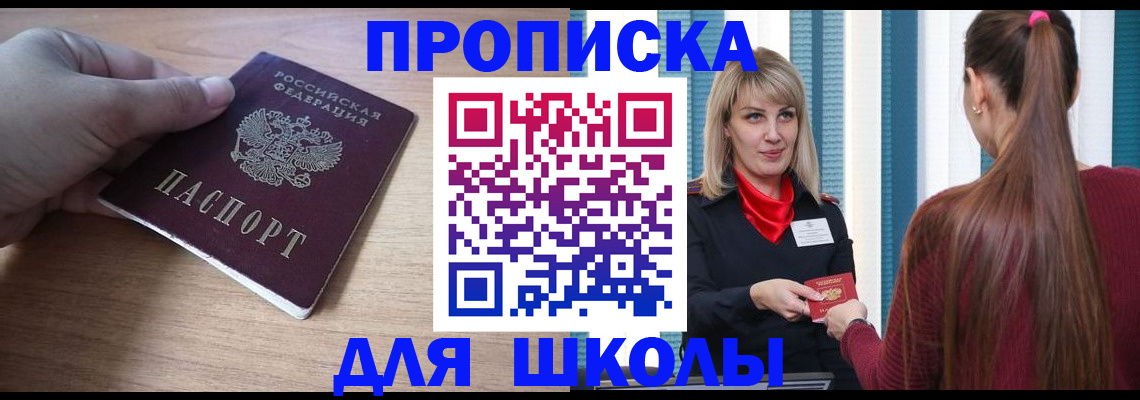 временная регистрация надежно в Верхней Салде